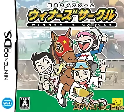 ROM Umanushi Life Game - Winner's Circle